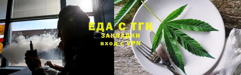 наркотики  Бакал  Печенье с ТГК марихуана 