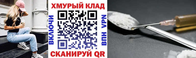 ГЕРОИН герыч  Бакал 