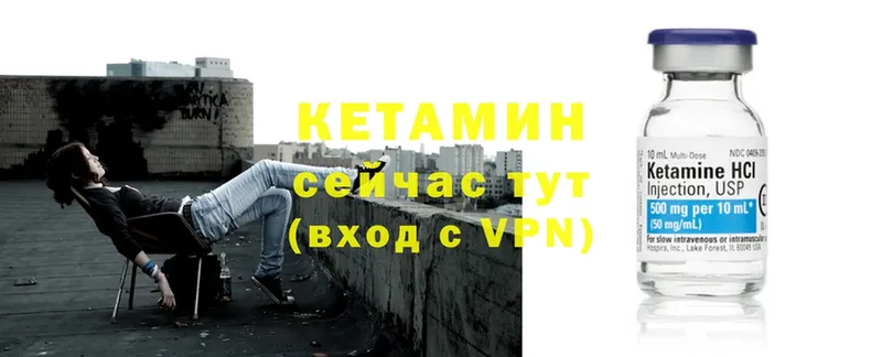 КЕТАМИН ketamine Бакал