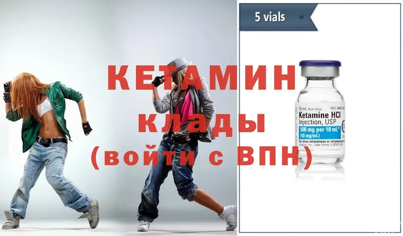 где продают   Бакал  Кетамин VHQ 