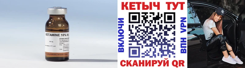 Кетамин VHQ Бакал