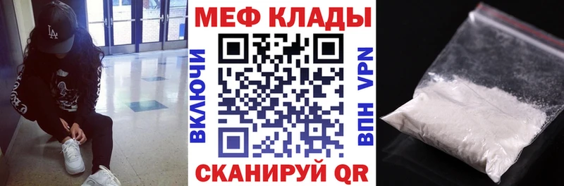 Меф мяу мяу  Бакал 