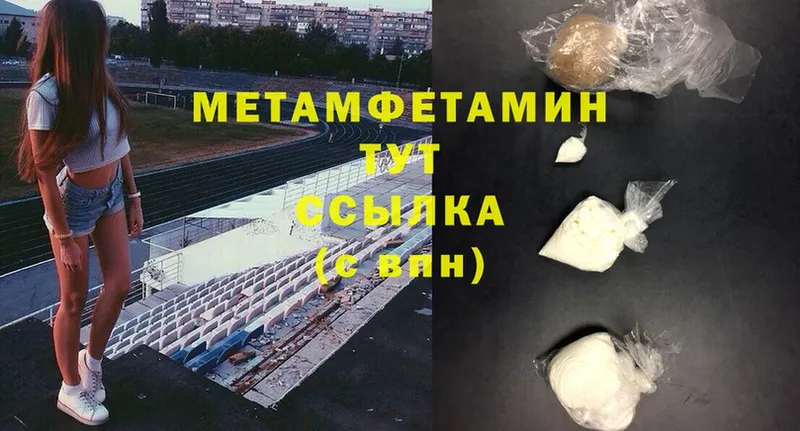 МЕТАМФЕТАМИН мет  Бакал 